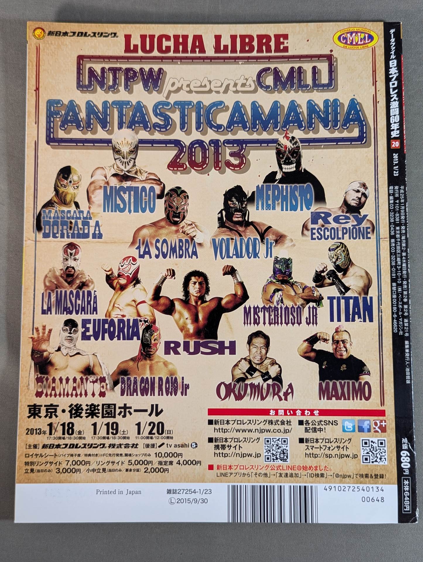日本プロレス激闘60年史 (20)