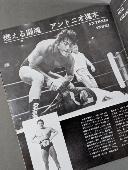 75 Fighting Spirit Series Part 1