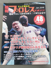 レア！昭和プロレスマガジン揃い第1-10 号プラス3号改定版　ミック博士監修 レア！昭和プロレスマガジン揃い第1-10 号プラス3号改定版