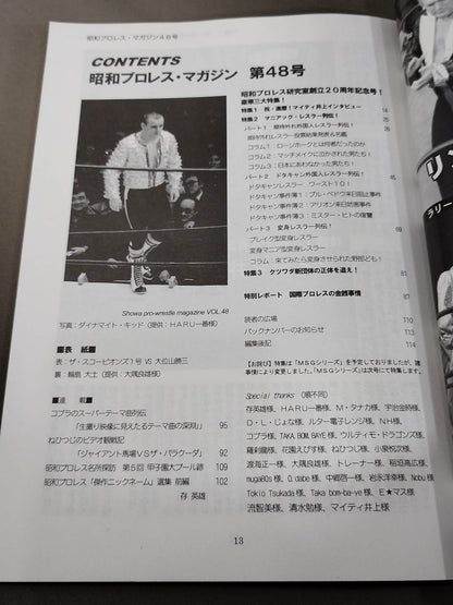 Dr. Mick's Showa Pro Wrestling Magazine No. ★ 48 Gorgeous Three Major Features! ★