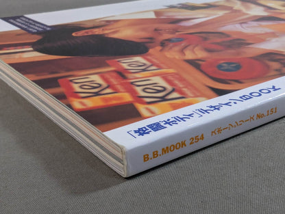 「格闘ボディ」デザインBOOK 闘うためのカラダづくり