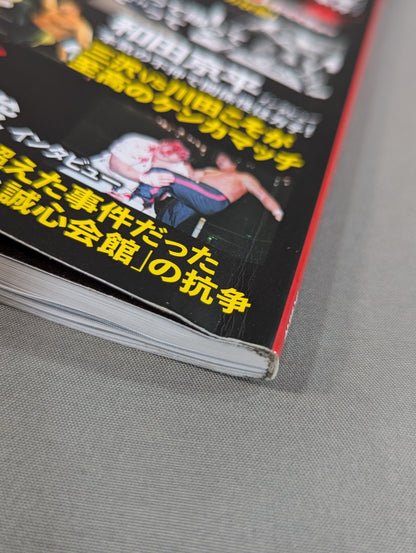 Series Paradoxical Pro Wrestling  Vol.20 Complete Testimony Pro Wrestling  "Battle of the Dead" Blood Code
