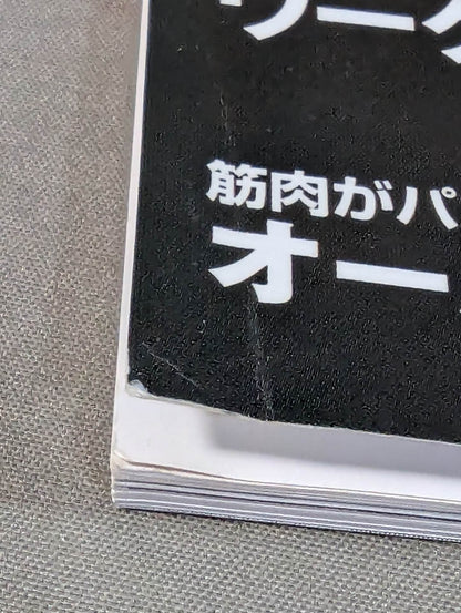 かっこいいカラダ NEXTSTAGE Vol.7