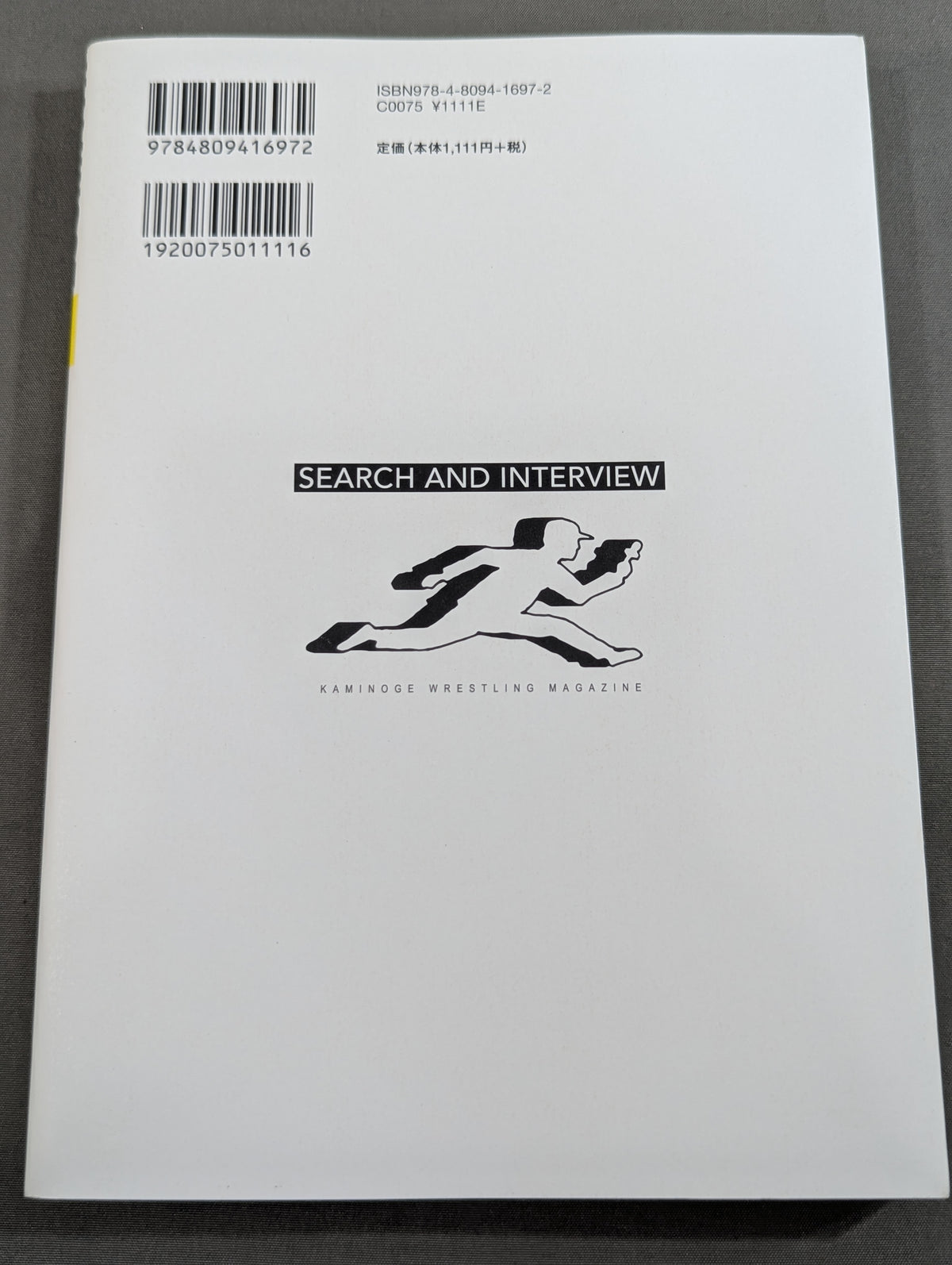 KAMINOGE [かみのげ] Vol.93 / 朝倉兄弟 戦慄の走らせ方。