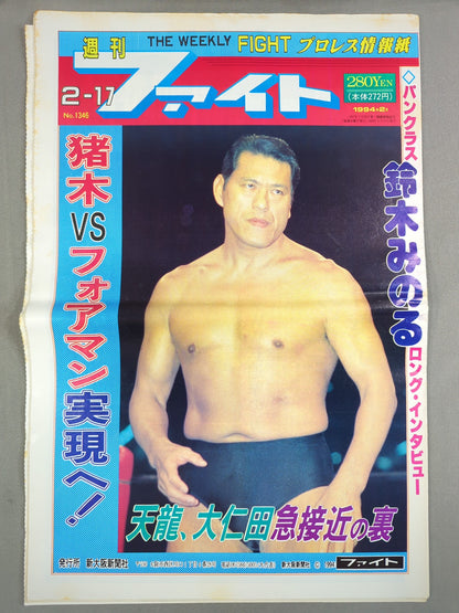 Weekly Fight 1346