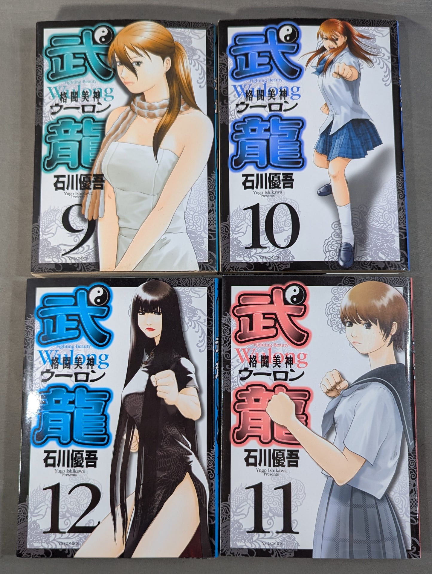 【全18巻+外伝0巻セット】格闘美神 武龍 (ファイティングビューティー ウーロン)
