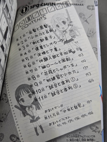 【全4巻セット】 スポ×ちゃん!