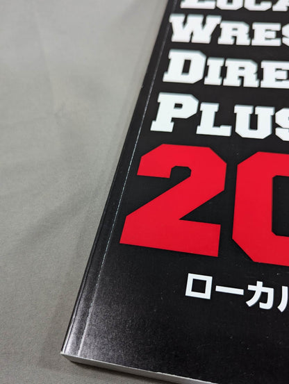 ローカルプロレスラー図鑑＋2016