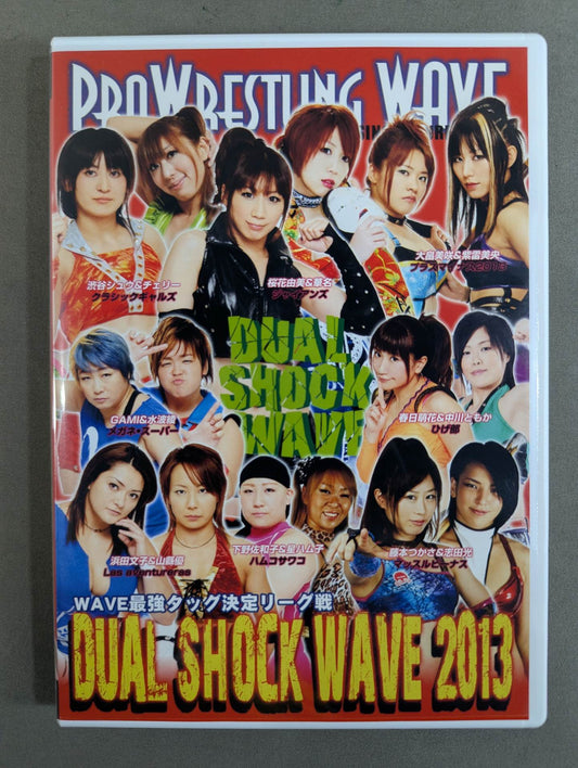 プロレスリングWAVE 最強タッグ決定リーグ戦 DUAL SHOCK WAVE 2013