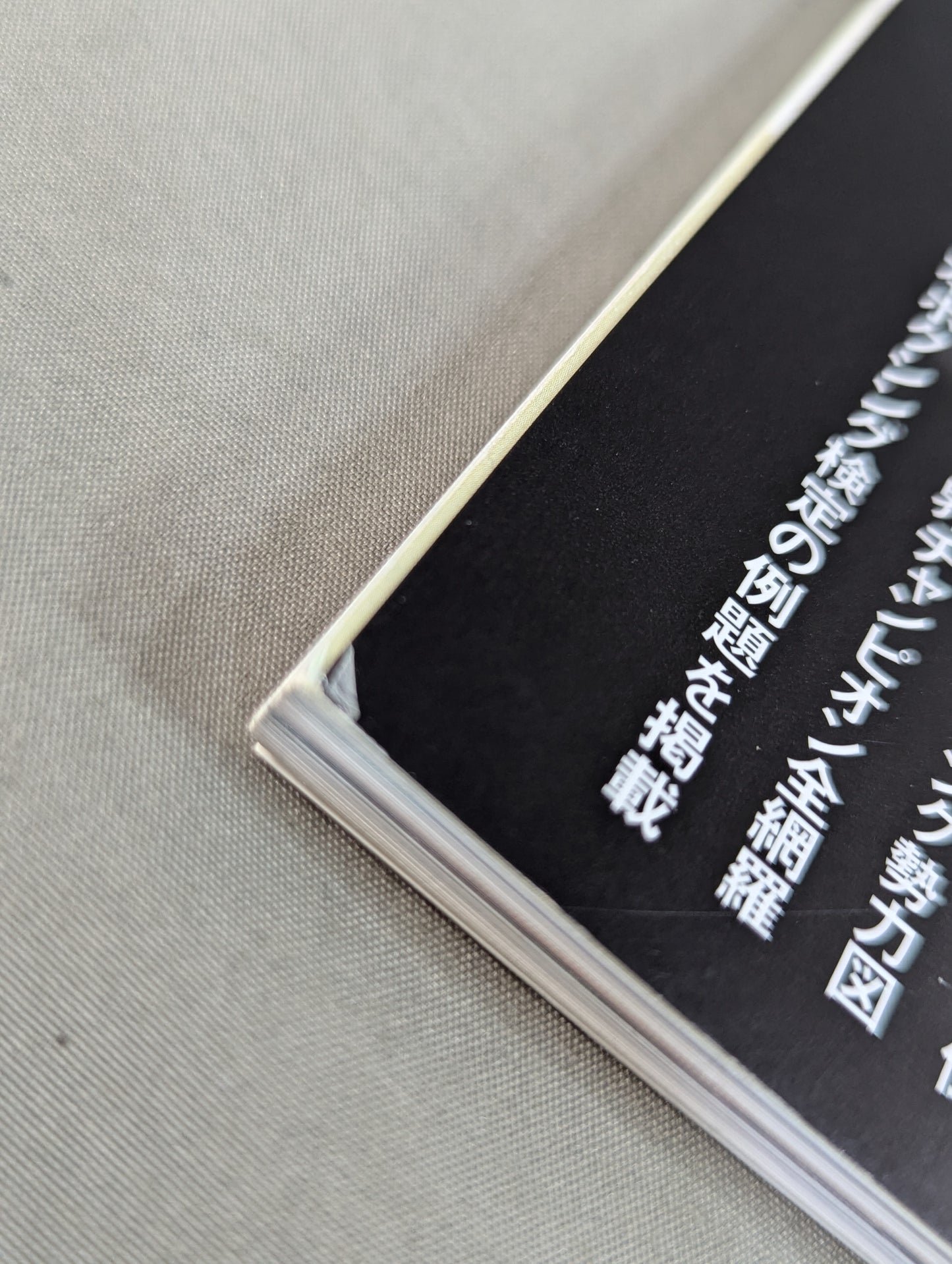 Boxing Fan Textbook JBC Supervision Japan Boxing Test 2017 Official Text