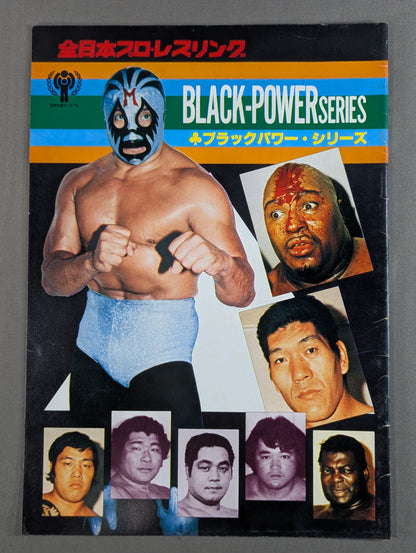 79ブラックパワーシリーズ【開幕戦】