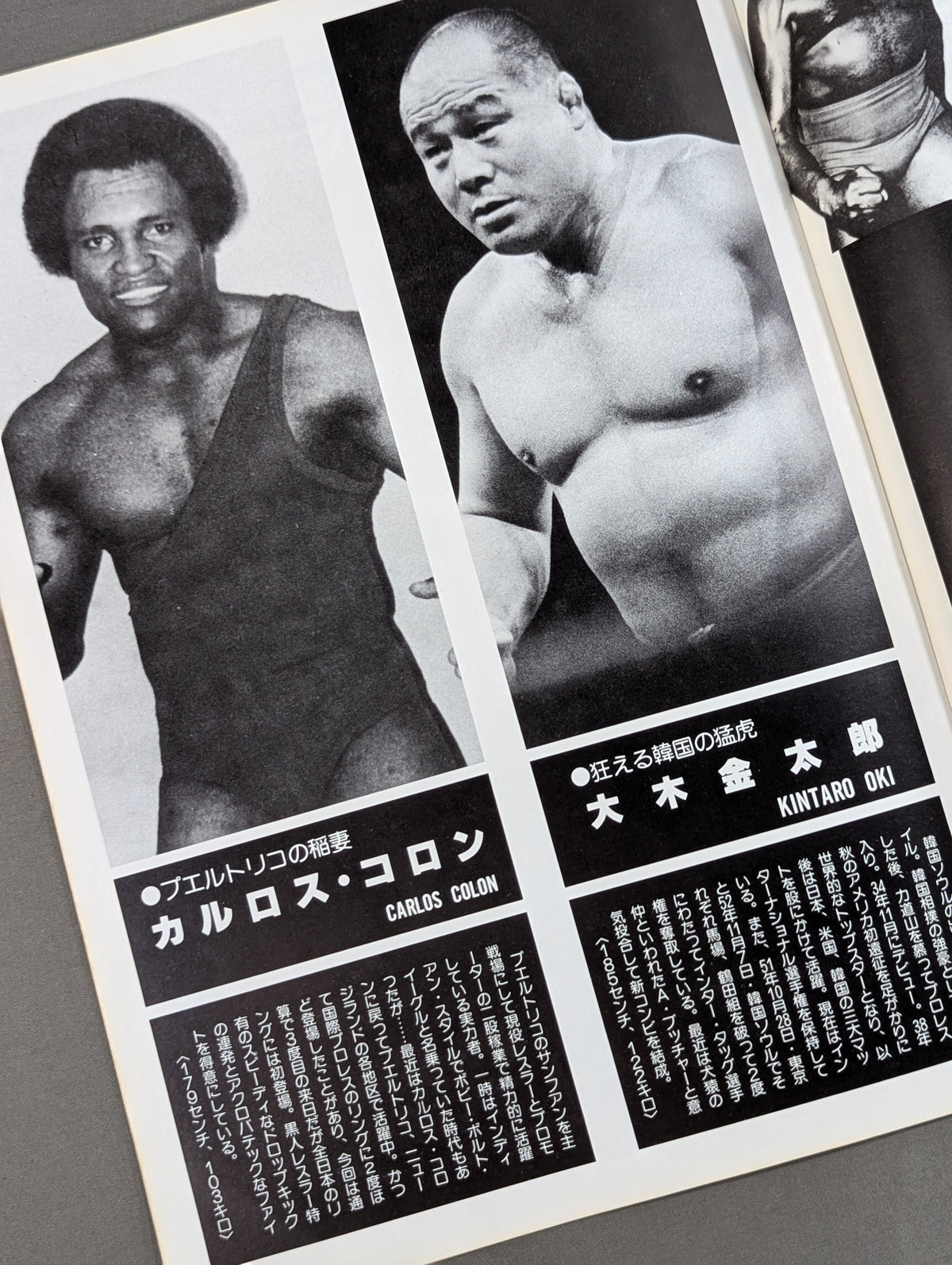 79ブラックパワーシリーズ【開幕戦】