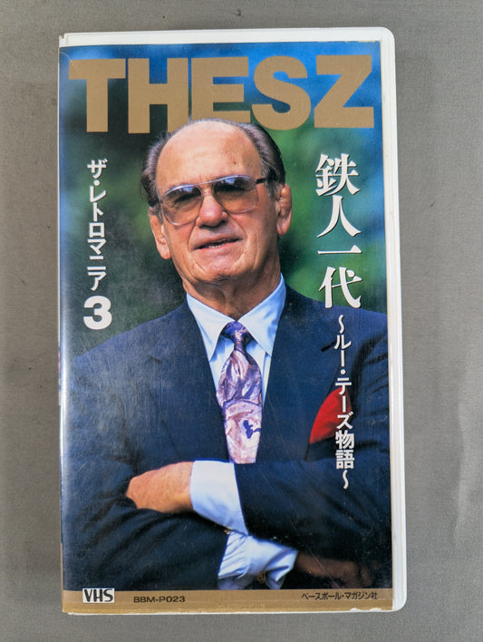 Tetsujin Generation ~The Story of Lou Thesz ~ Weekly Pro Wrestling  Video Supplement Vol.23