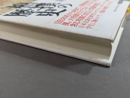 History of Sumo