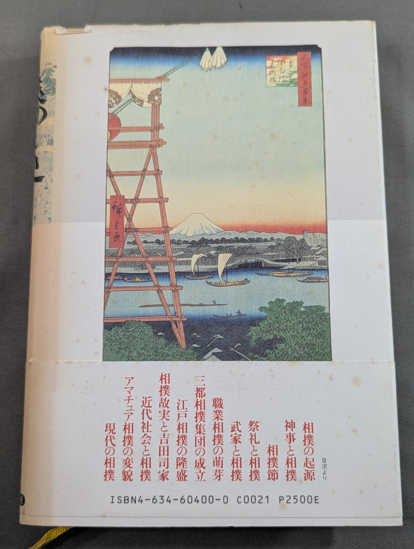 History of Sumo