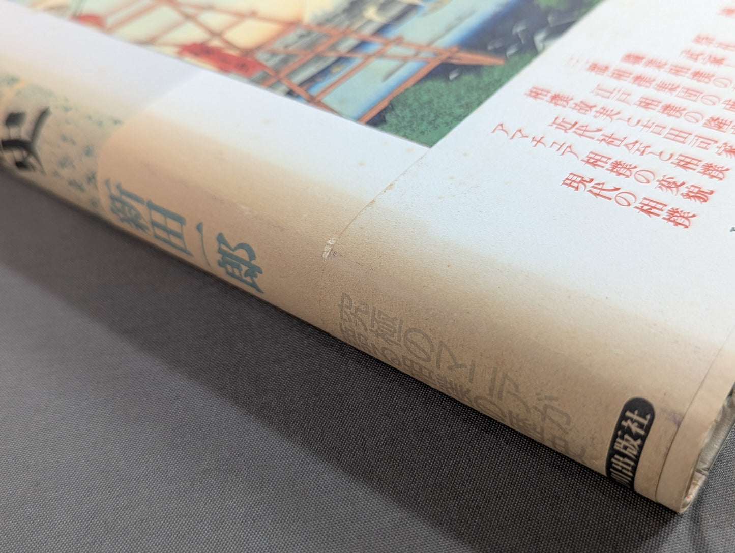 History of Sumo