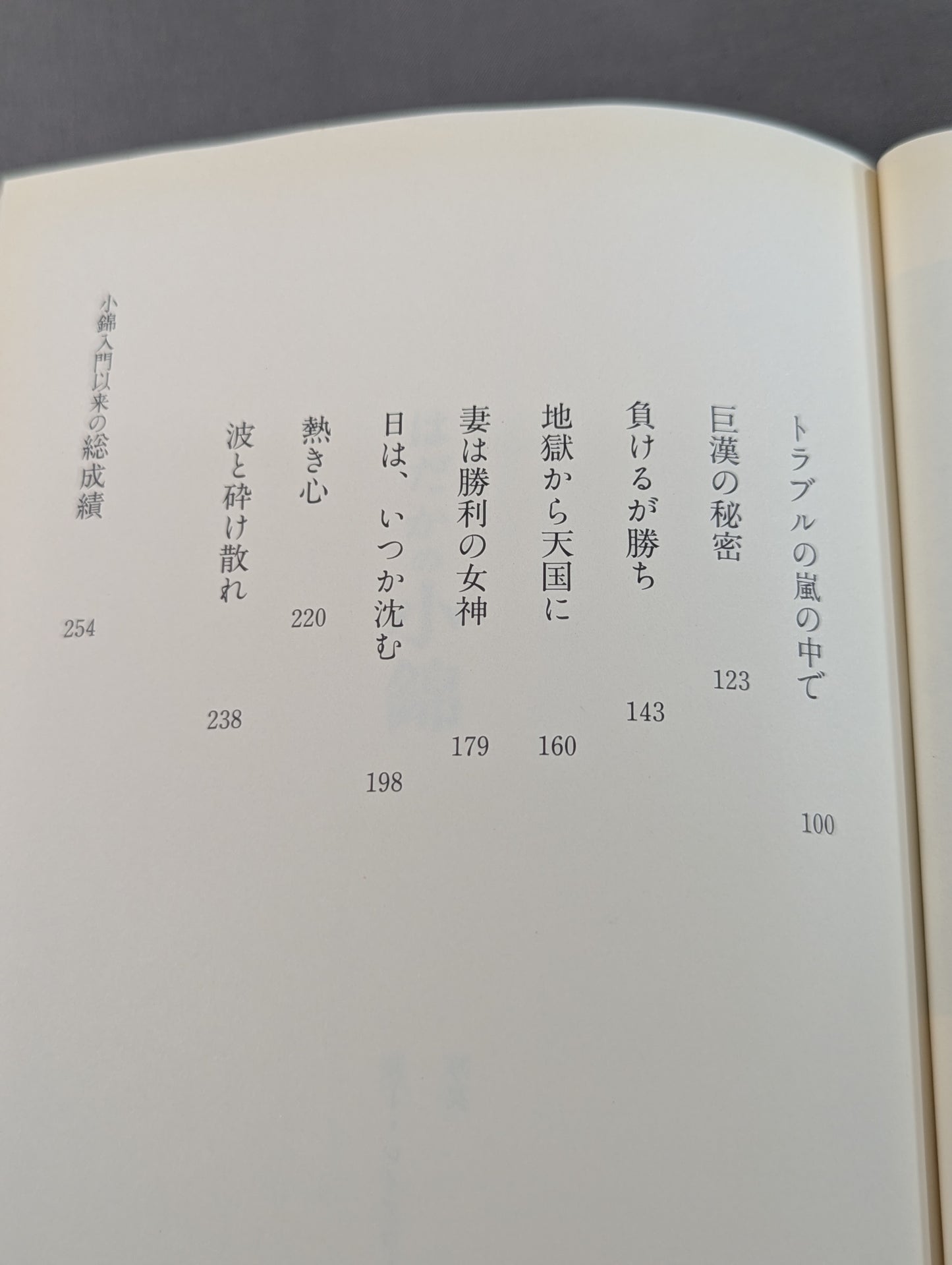 Hadaka no Konishiki