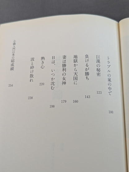 Hadaka no Konishiki