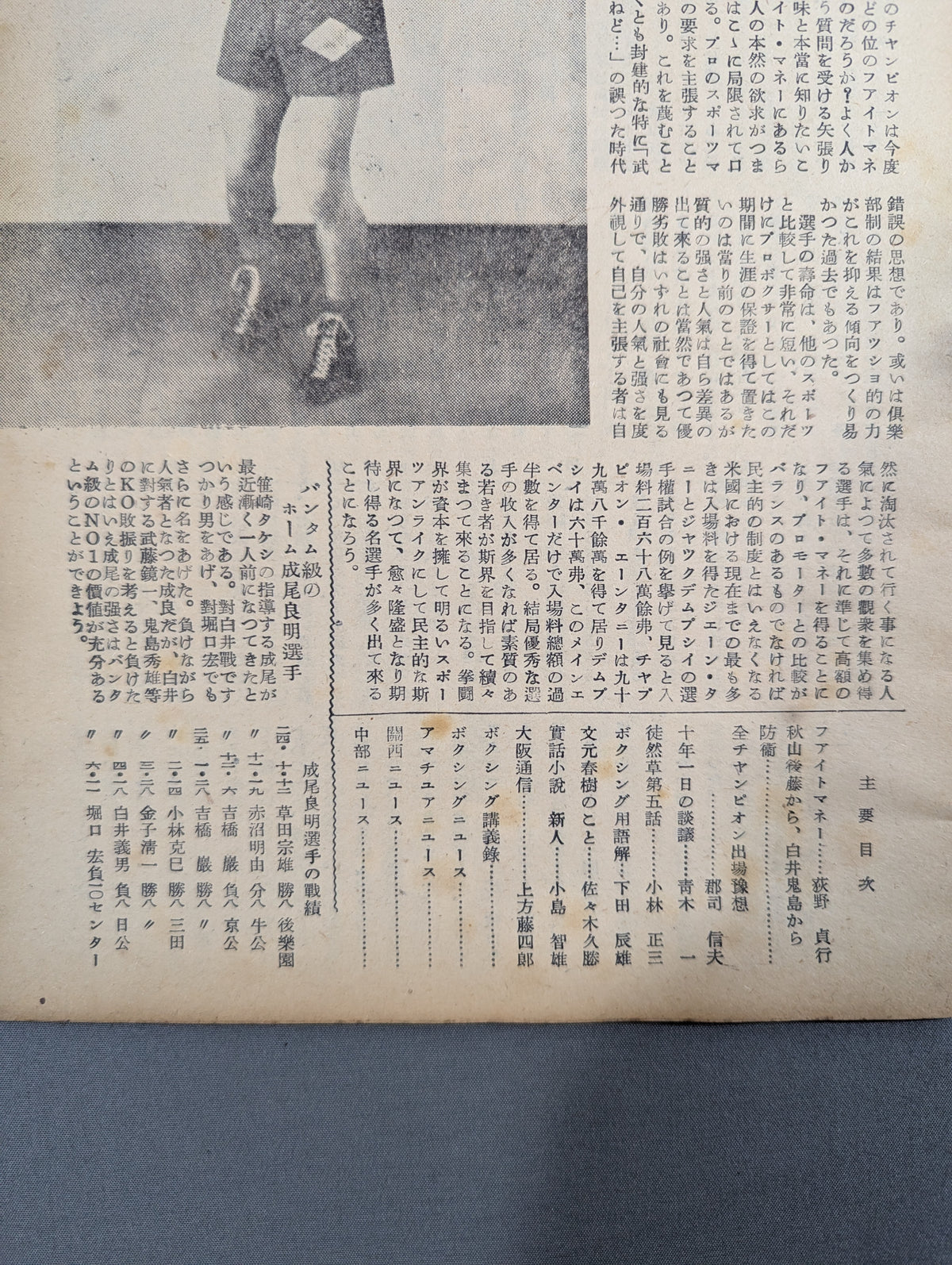 Boxing Gazette August 1950 Issue