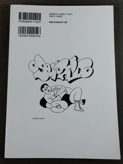 KAMINOGE [かみのげ] Vol.17 / 行こうぜ、綾小路翔の向こうへ。