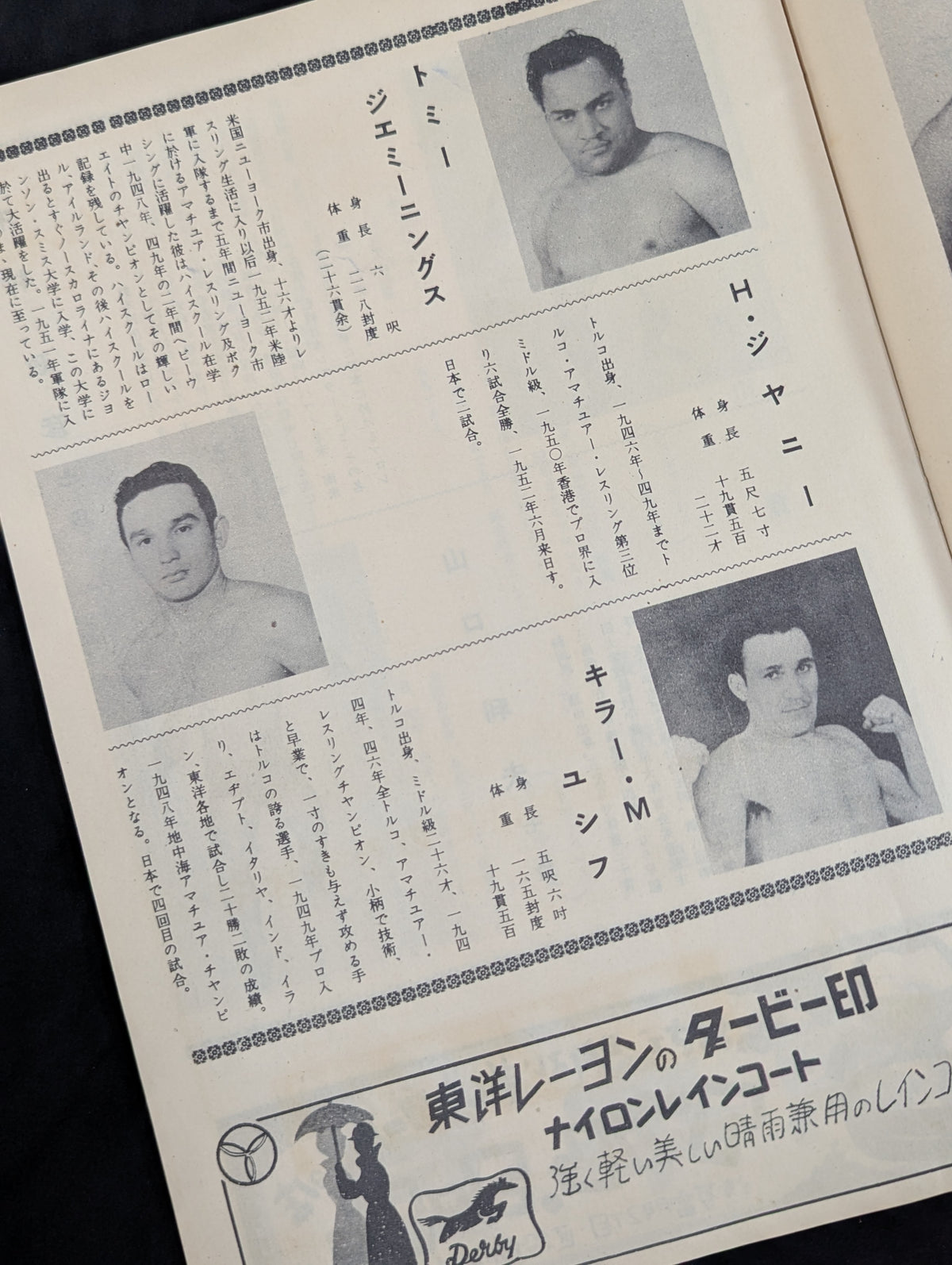 All Japan Pro Wrestling Association: Japan vs. U.S. Forces Japan Pro-Wrestling Match