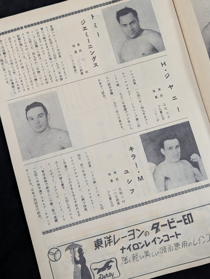All Japan Pro Wrestling Association: Japan vs. U.S. Forces Japan Pro-Wrestling Match