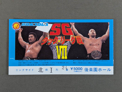 97 SG Tag League VII.