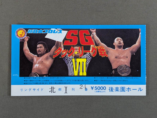 97 SG Tag League VII.
