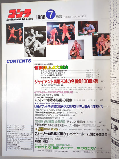 Monthly Gong Vol.19 No.7