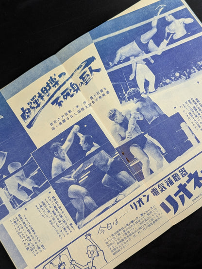 55 International Grand Matches