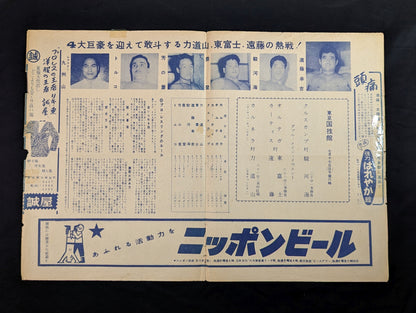 55国際大試合
