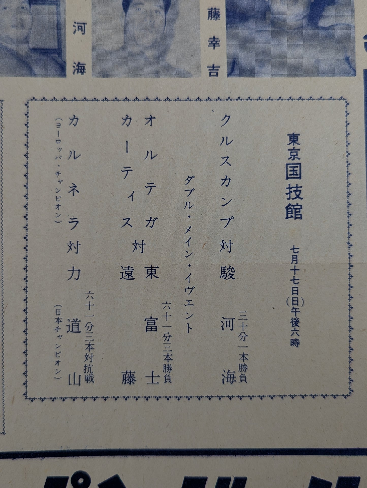 55国際大試合