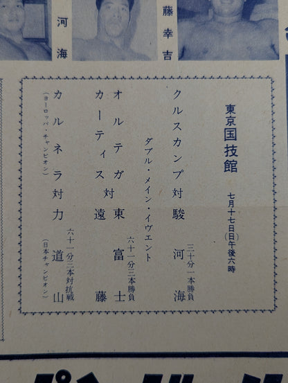 55国際大試合