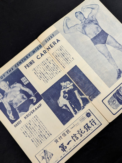 55国際大試合