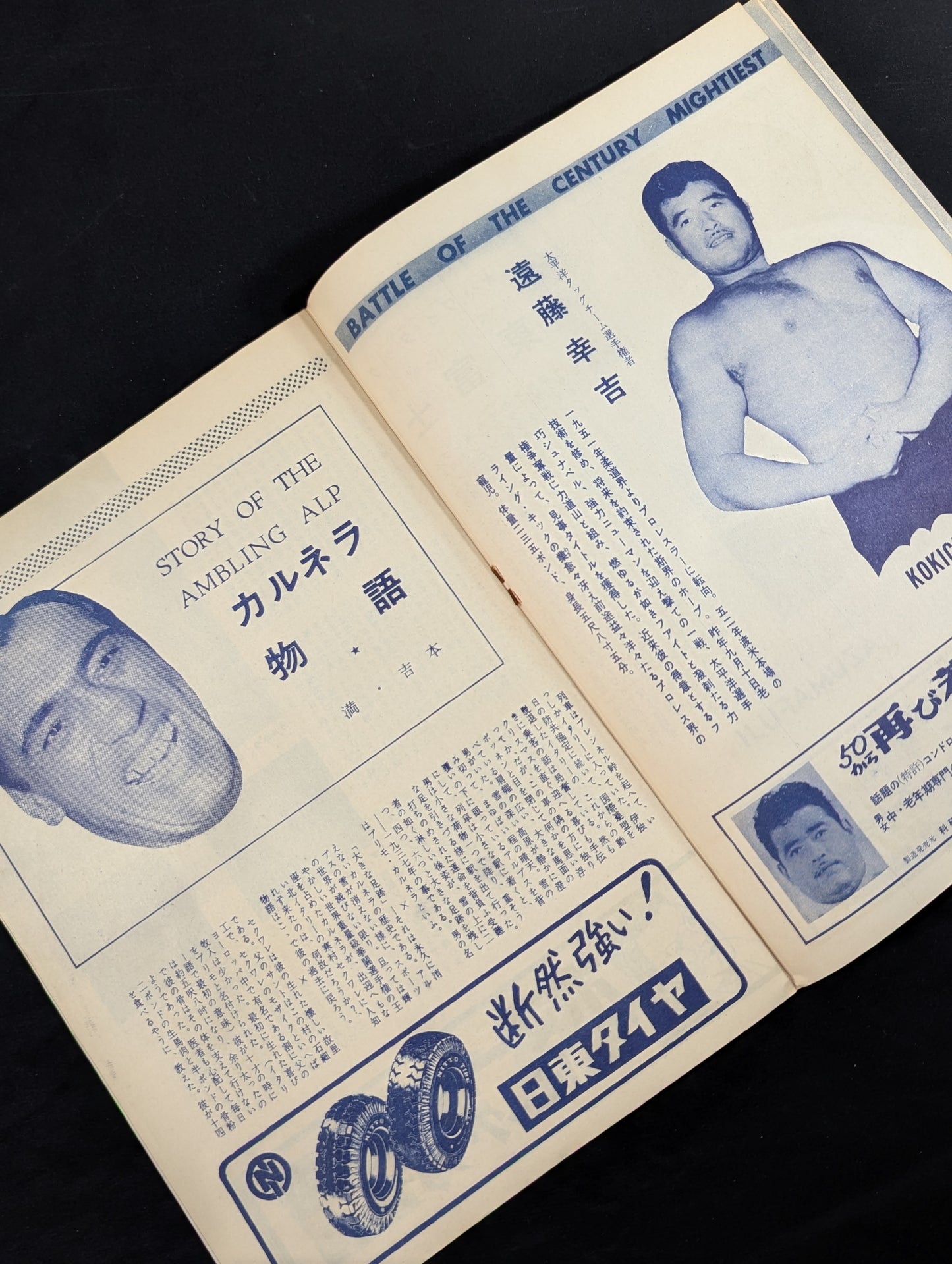 55国際大試合