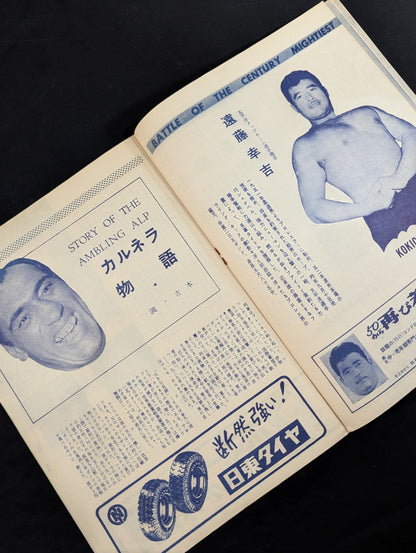 55国際大試合