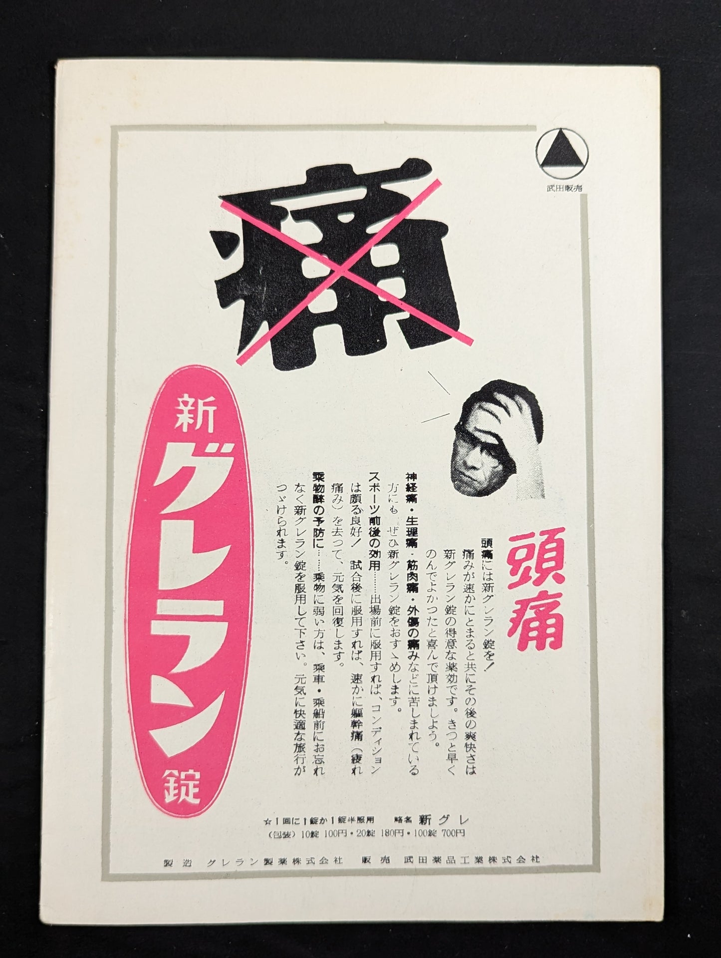 55国際大試合