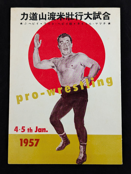 Rikidozan Send-off Match for the U.S. (Osaka Tournament)
