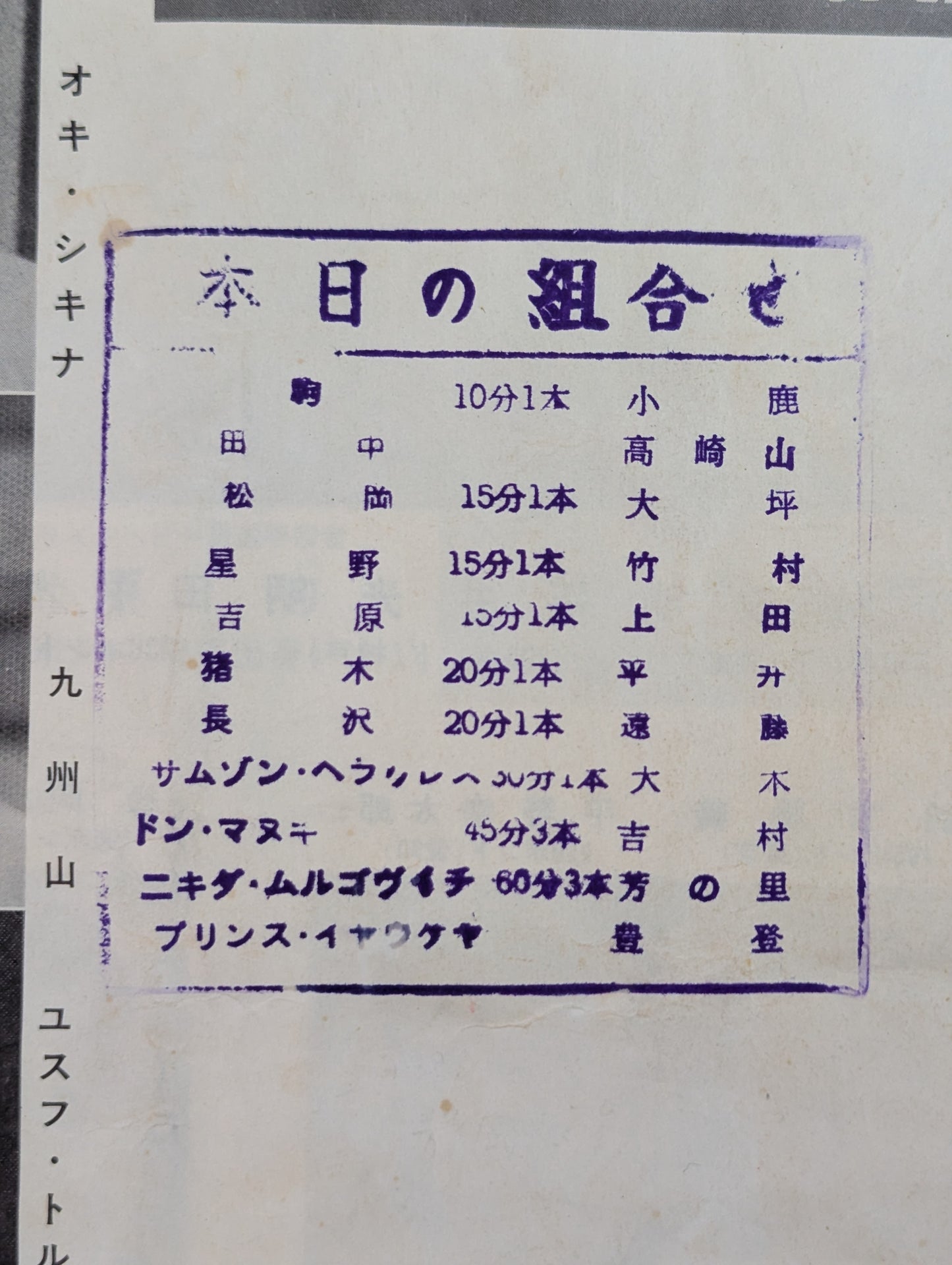 64 Association New Formation Progress Commemoration (Pro Wrestling International Tournament - Spring Campaign)