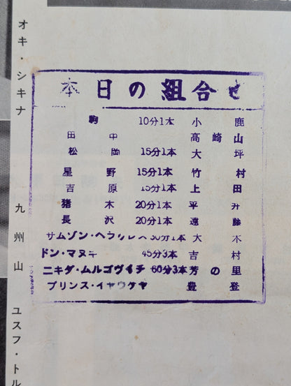 64 Association New Formation Progress Commemoration (Pro Wrestling International Tournament - Spring Campaign)