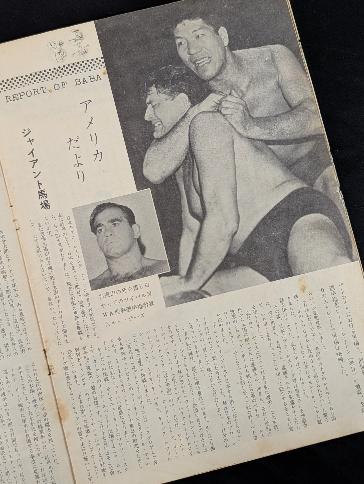 64 Association New Formation Progress Commemoration (Pro Wrestling International Tournament - Spring Campaign)