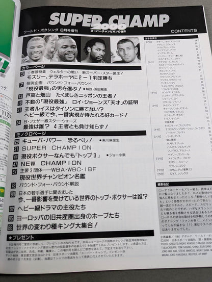 SUPER CHAMP 2000