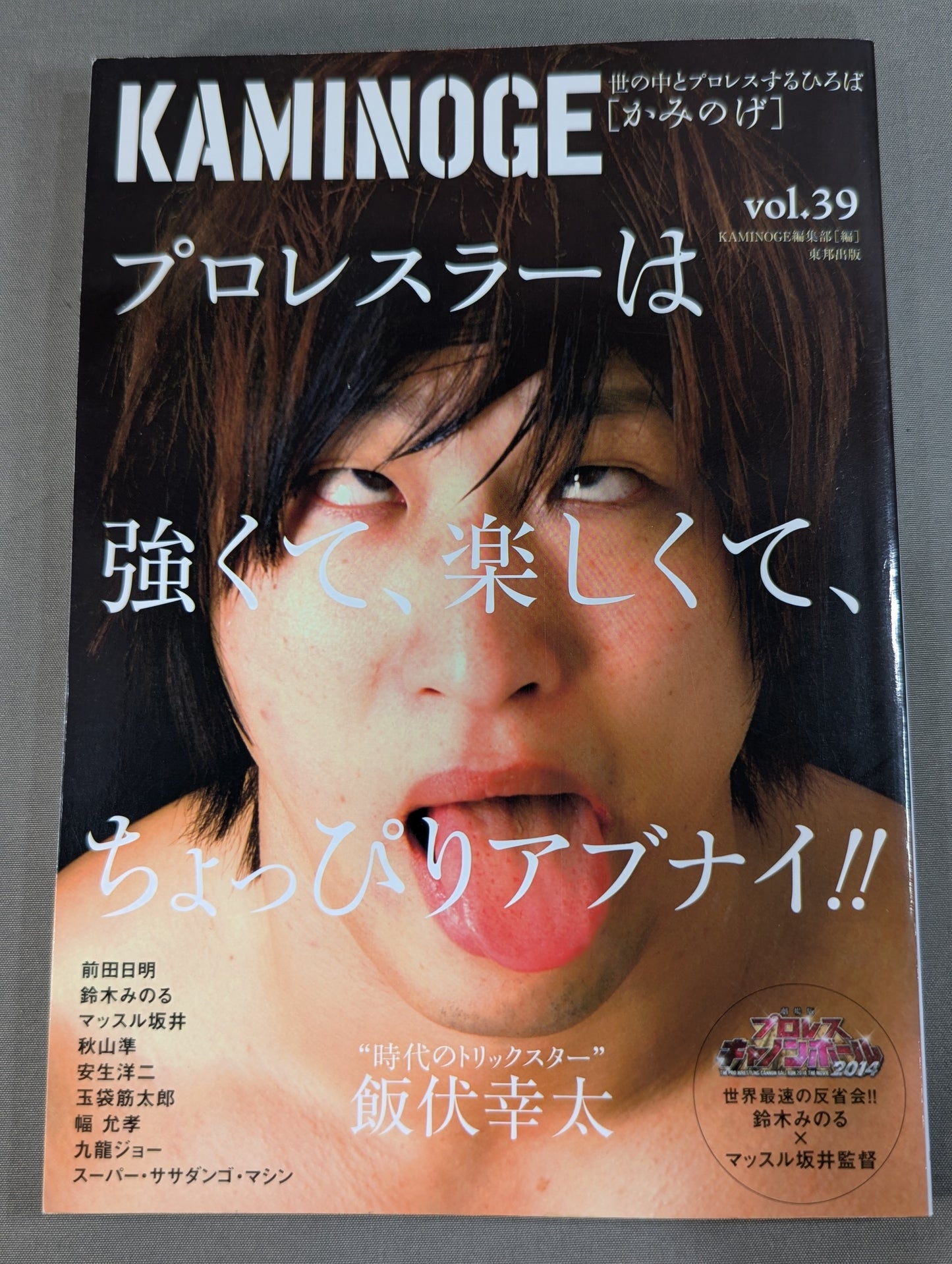 KAMINOGE Vol.39 / Kota Ibushi