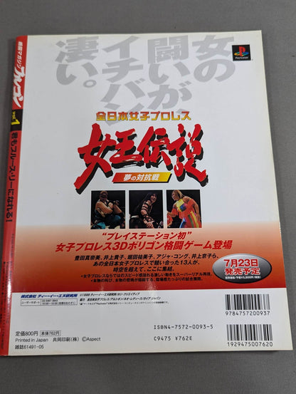 格闘マガジンフルコン Vol.1 君もブルース・リーになれる!