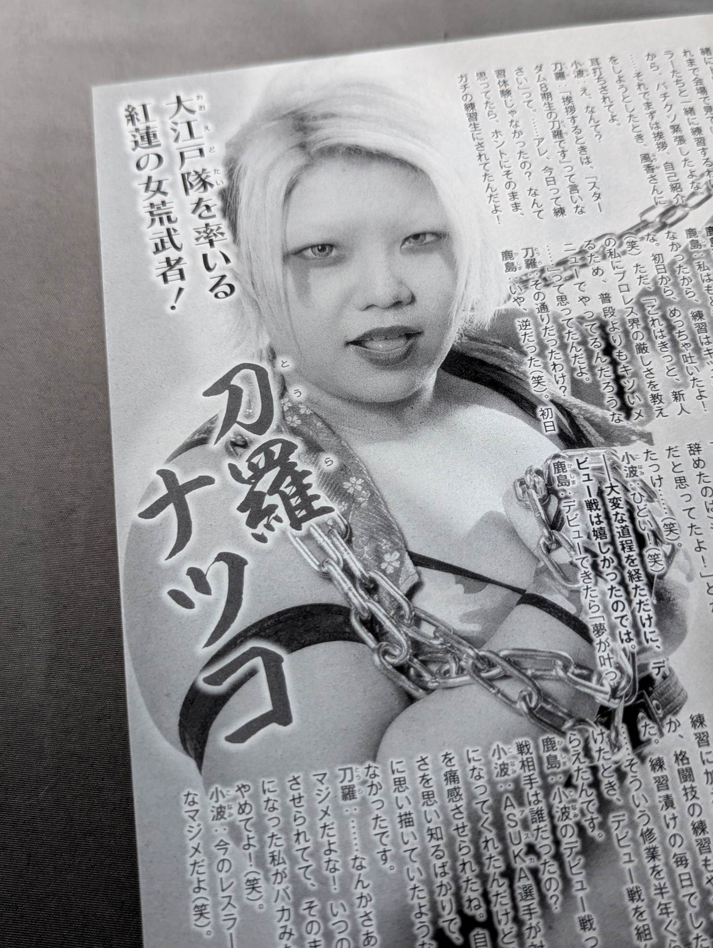 月刊ブシロード 2021年4月号