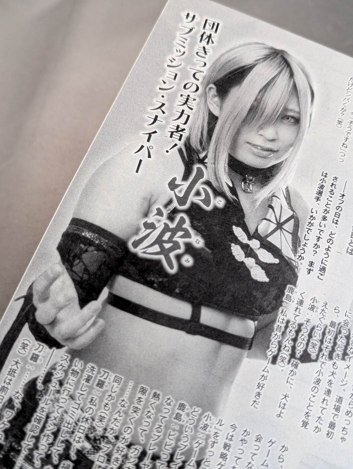 月刊ブシロード 2021年4月号