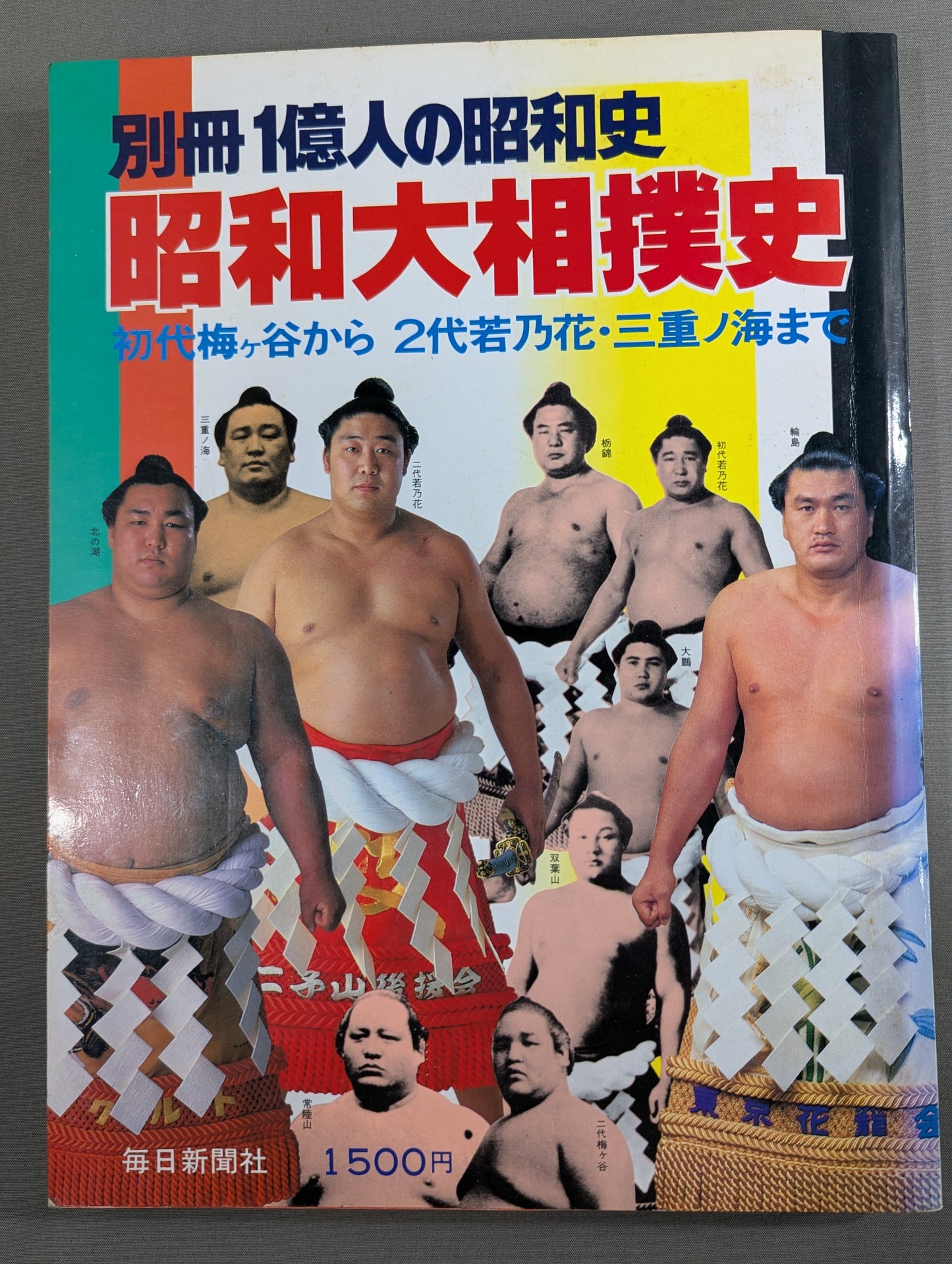 Special Edition: 100 Million People in Showa History: Showa Grand Sumo History