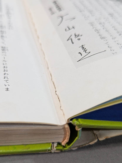 空手教室 カラー版ジュニア入門百科18