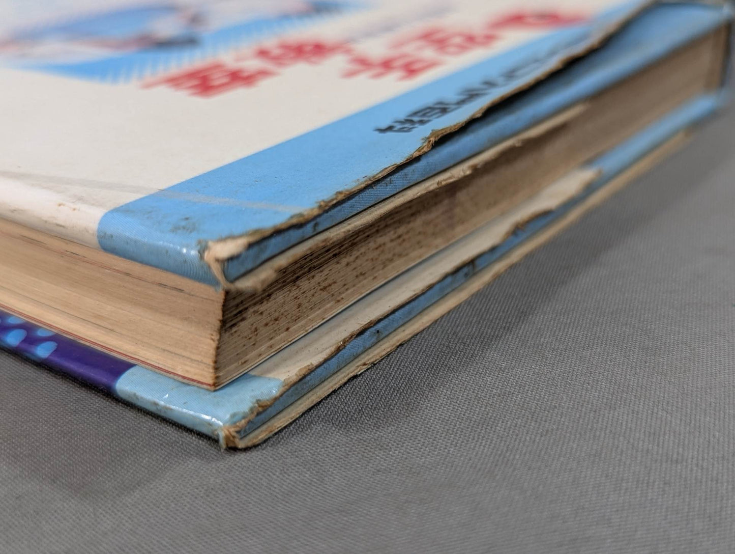 空手教室 カラー版ジュニア入門百科18