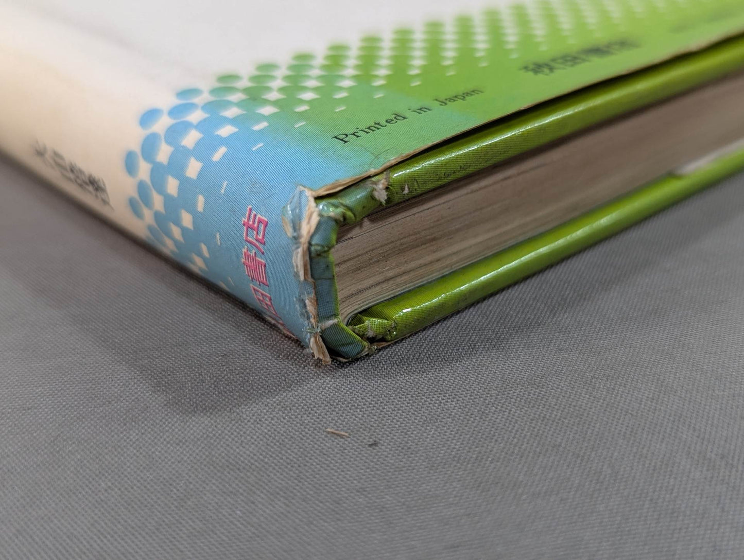 空手教室 カラー版ジュニア入門百科18